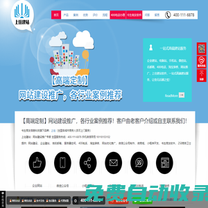 網(wǎng)站建設【企業(yè)網(wǎng)站制作|網(wǎng)頁設計】- 高端網(wǎng)站建設 - 上往蘇州網(wǎng)絡信息科技有限公司
