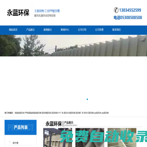 電鍍酸洗槽-pp酸洗池價格-工業(yè)酸洗槽廠家-酸洗槽廢氣治理-山東永藍(lán)環(huán)保設(shè)備工程有限公司