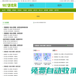 順游網_987游戲網_https://www.987youxi.com/