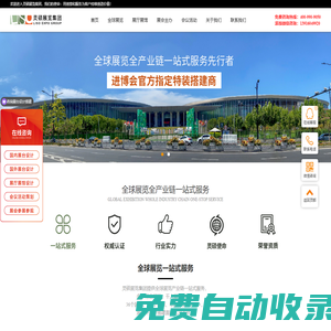 【靈碩展覽集團】展臺展會設計_展覽會展臺搭建_展覽展示設計一站式服務公司
