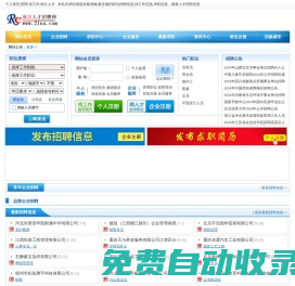 南方人才網_南方招聘網 南方人才招聘網