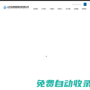 車載小型氣象站設備-山東風途|百科