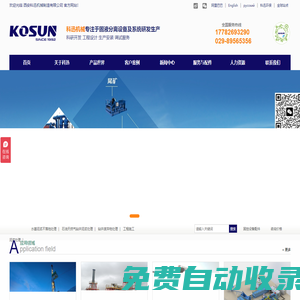 鉆井廢棄物處理設備_泥水分離系統_泥漿不落地處理-西安科迅機械