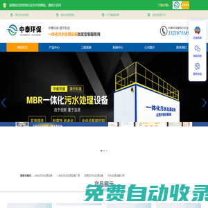 一體化污水處理設(shè)備_污水處理設(shè)備廠家-山東中泰環(huán)保裝備有限公司