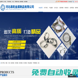喉箍_不銹鋼喉箍_美式_歐式喉箍_卡箍_不銹鋼卡箍-河北易乾金屬-永年喉箍生產廠家