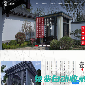 中式涼亭,葡萄架,廊架-揚州漢丞建材科技有限公司