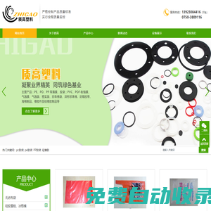 江門市質(zhì)高塑料制品有限公司-以生產(chǎn)PE、PO、PP等薄膜等等