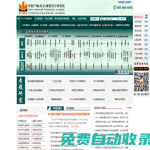 產業規劃_產業園區規劃-產業投資選址及規劃招商托管一體化服務商-中機院產業園區規劃網