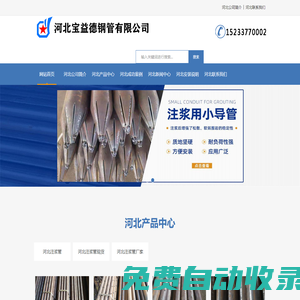 注漿管現貨-注漿管廠家-河北寶益德鋼管有限公司