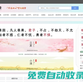 字典/成語/古詩詞/英語單詞/造句/近反義詞漢語知識/范文大全 - 學霸中文網