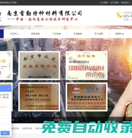 不銹鋼復合板-鈦鋼復合板-金屬復合板|不銹鋼復合板廠家-南京首勤特種材料有限公司
