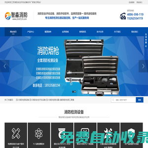 消防評估設備_消防評估軟件_消防安全評估儀器_煙氣分析儀_煙密度儀_輻射熱通量計_人員疏散模擬軟件-消防安全評估軟件