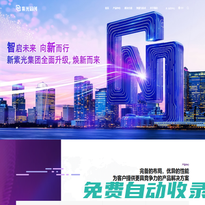 紫光同創?- 中國可編程系統芯片及解決方案專業廠商