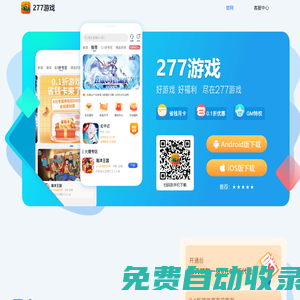 277游戲