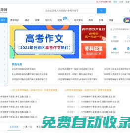 天天資源網(wǎng) - 小學(xué)、初中、高中教學(xué)資料分享平臺(tái)