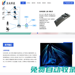 上海同傳設(shè)備|上海zoom視頻會(huì)議-線上線下上海同傳會(huì)議服務(wù)商