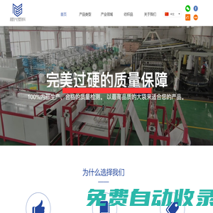 淄博穆光塑料制品有限公司