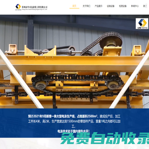 電泳加工_表面涂裝_靜電噴塑_電泳鍍鋅_常州市里可達涂裝工程有限公司
