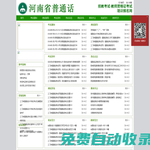 河南電工網-河南省電工證報名