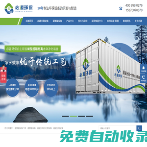 超磁分離_工業(yè)/市政污水處理設備_快速消除黑臭水體/河道治理-蘇州必源環(huán)保公司