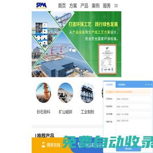 上海世邦工業機器-世邦集團-破碎機-制砂機-移動站-圓錐破-磨粉機