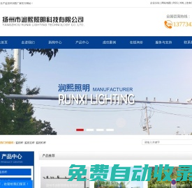 監控桿_交通道路監控燈桿_監控立桿廠家-揚州市潤熙照明科技