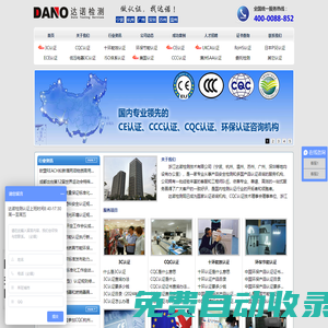 3C認證是什么意思-CCC認證-3C認證要多少錢-3C證書代辦費用-達諾檢測