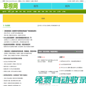 草根網_https://www.0372zz.com/