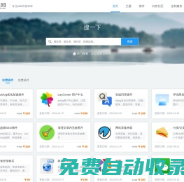 可風網_專注zblog模板_zblog插件定制_企業網站源碼系統開發下載