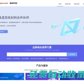 盾集網絡【dopa.com】-致力發展成為全球領先的資源整合服務商