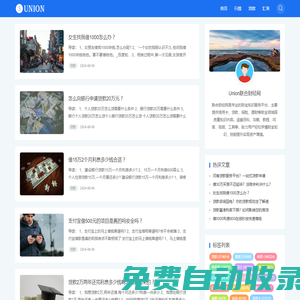 Union聯合財經 - 財金知識服務平臺