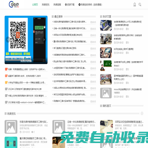 學(xué)習(xí)通超星網(wǎng)課刷課軟件_智慧樹(shù)知到免費(fèi)查題查答案-網(wǎng)課通 -人助人