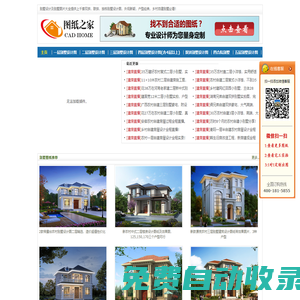 【農(nóng)村小別墅設(shè)計(jì)圖紙及效果圖大全】_別墅圖片大全_自建房平面戶型圖-圖紙之家