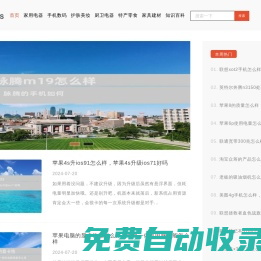 個人經驗分享-電視|洗衣機|冰箱哪個牌子好口碑排行榜-福清購物評測網