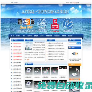 上海雷磁,雷磁電導率儀,雷磁電導率儀價格,雷磁離子計,上海雷磁儀器廠