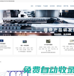 高速信號完整性測試,汽車以太網USB3.0眼圖測試DDR眼圖抖動測試