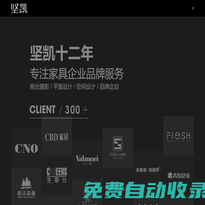堅(jiān)凱