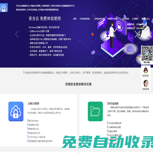 金剛鉆信息官網-文件加密軟件-上網行為審計防泄密系統-終端安全桌面管理-局域網監控軟件