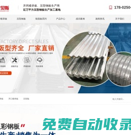 樓承板_彩色壓型鋼板加工基地-無錫優貝斯樓層板廠