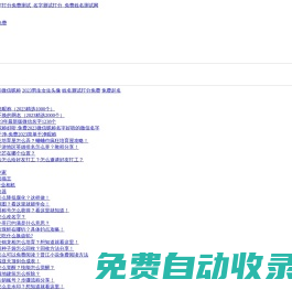 姓名測試打分_名字測試免費查詢_姓名評分測試打分-姓名打分免費查詢站