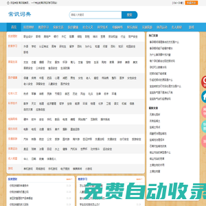 常識_小常識_生活常識_生活知識_生活小常識_常識大全_生活實用知識大全《常識詞典》