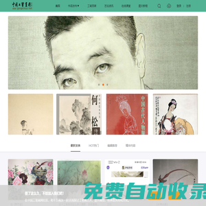 中國工筆畫網|工筆畫教程|工筆畫視頻|工筆畫培訓|工筆國畫課堂 -  Powered by Discuz!