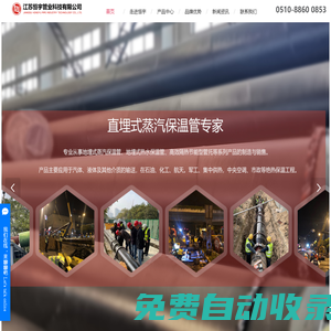 直埋式蒸汽保溫管_高效節能型管托_直埋式熱水保溫管-江蘇恒宇管業科技有限公司