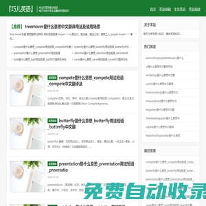 巧兒英語 - 分享生活英語小知識