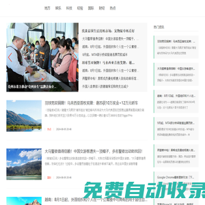 皖北信息巷-了解皖北-認識皖北