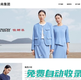上海菲姿服飾有限公司