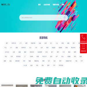 企業文化墻設計 - 上海掘是文化墻制作公司