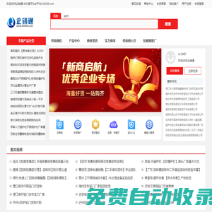 零售商物流【64356.com】官網(wǎng)-智能物流貨運(yùn)平臺(tái)