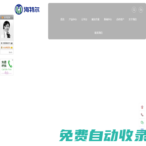 水產養殖解決方案_泳池水監測系統_二次供水水質監測方案_市政管網水質監測_污水處理解決方案_化工工業水質監測方案_河流湖泊_農業灌溉_水質監測方案_水質在線監測系統_多參數水質監測儀_青島海特爾環保科技有限公司