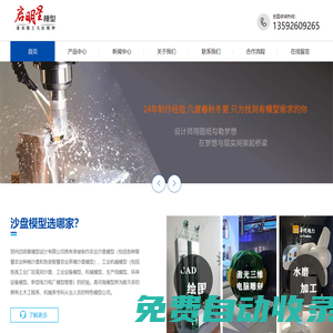 沙盤模型公司_鄭州啟明星模型設計有限公司
